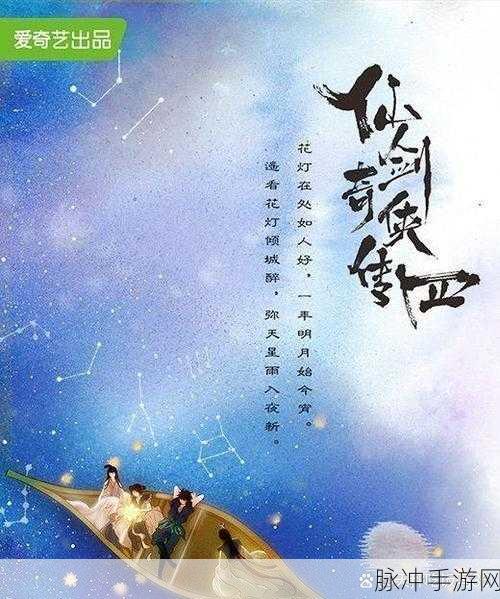 探寻仙侠奇缘,诸仙浮梦录带你领略国风之美