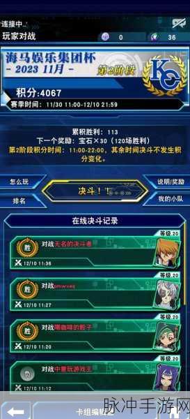 游戏王决斗链接,新手开局角色选择全攻略