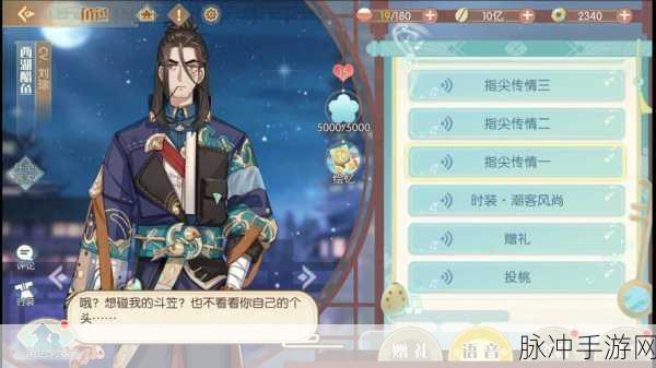 西湖醋鱼技能属性全解析,食物语玩家必备指南
