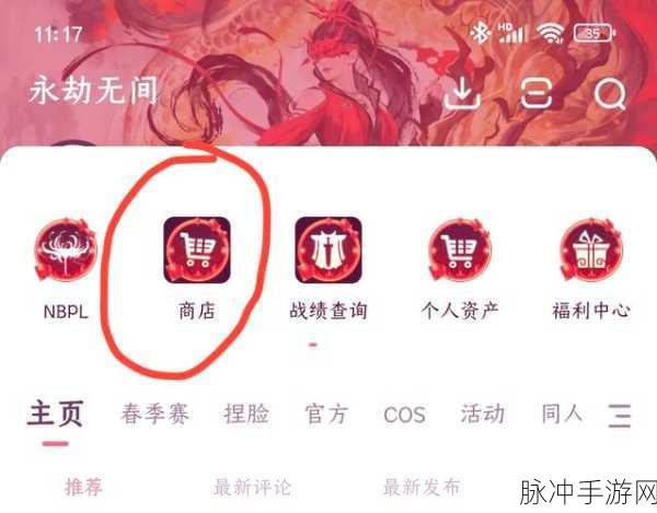 永劫无间国服与Steam能否并肩作战?详解互通关系