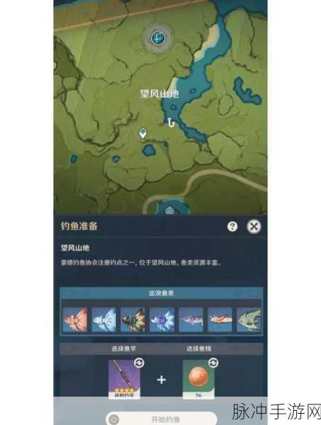 原神钓鱼全攻略,解锁条件与步骤大揭秘