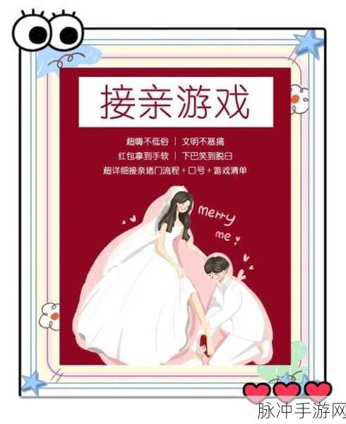 QQ飞车手游,解锁浪漫结婚流程,打造专属甜蜜回忆