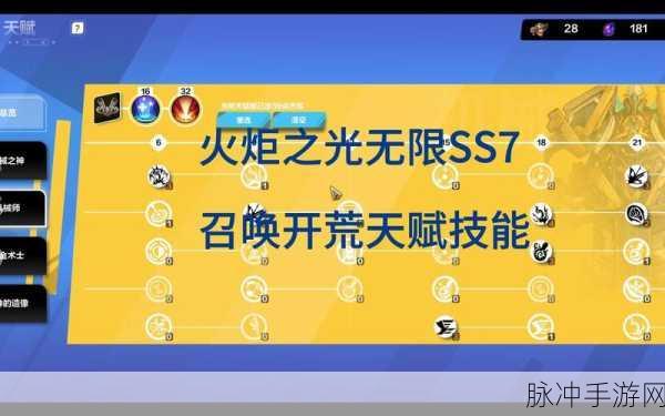火炬之光,无限后期刷图全攻略,解锁高效玩法秘籍