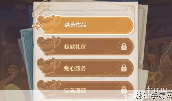 原神酒保挑战全攻略,轻松解锁完美酒保称号