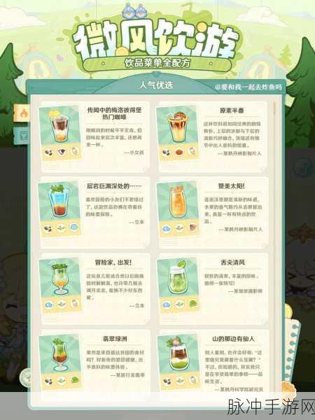 原神美味扣三丝食谱全攻略,获取途径与食材寻觅