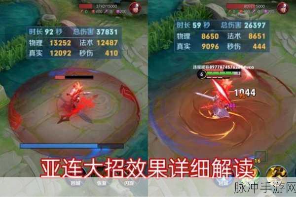 王者荣耀亚连克制秘籍,揭秘亚连的天敌阵容