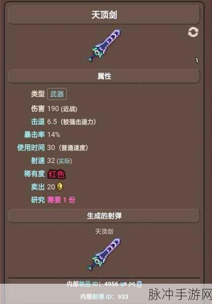 泰拉瑞亚光棱剑染色全攻略,打造你的专属武器