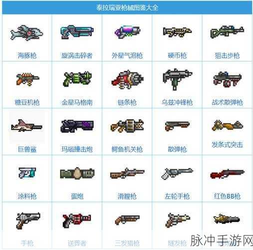 泰拉瑞亚光棱剑染色全攻略,打造你的专属武器