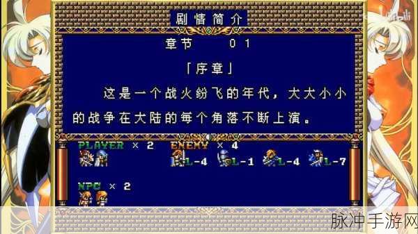 梦幻模拟战,青春的后夜祭,解锁完美通关秘籍