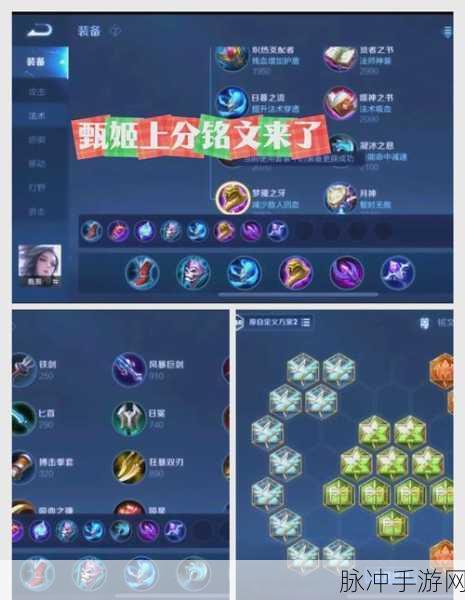 王者荣耀高手进阶,甄姬致胜操作与战略布局全解析