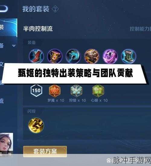 王者荣耀高手进阶,甄姬致胜操作与战略布局全解析