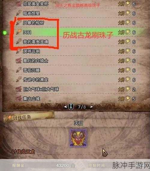 怪物猎人世界冰原太刀图鉴及派生路线深度探索