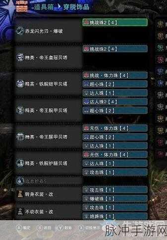 怪物猎人世界冰原太刀图鉴及派生路线深度探索