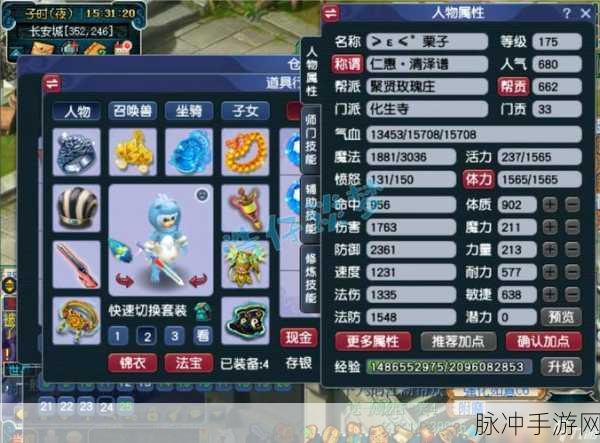 梦幻西游2025,化生寺职业深度剖析与玩法新探索
