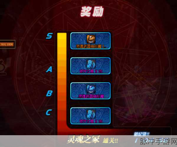 DNF灵魂之冢难度全解析,挑战与机遇并存