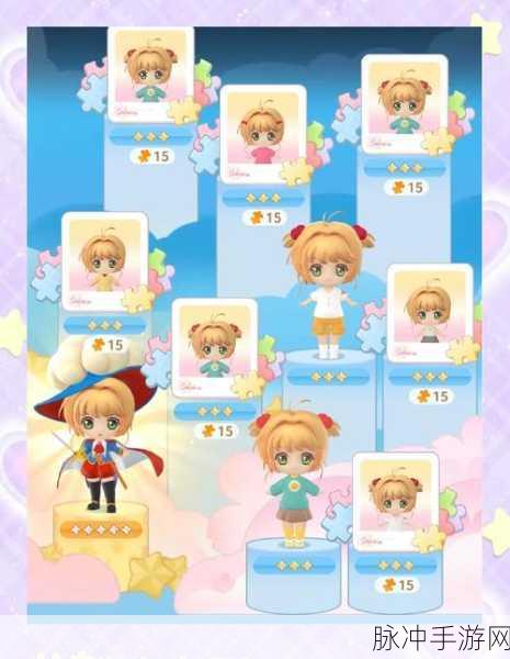 魔卡少女樱回忆重启,光子服RPG新体验,流畅画质与自由玩法等你来战!