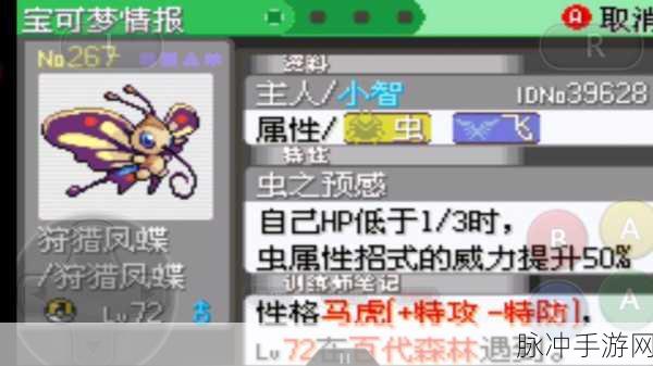 狩猎凤蝶技能搭配全攻略,虫技大揭秘