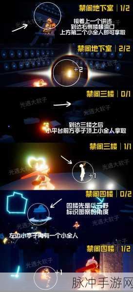 光遇暮土探险,小光人全位置揭秘与分布图深度解读