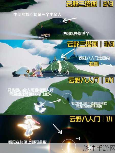光遇暮土探险,小光人全位置揭秘与分布图深度解读