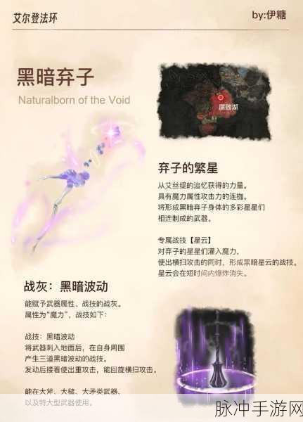 艾尔登法环法杖强化指南,称霸黑暗奇幻世界的钥匙