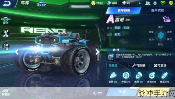 QQ飞车手游ECU雷神核心使用全攻略