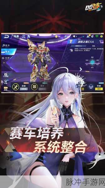 QQ飞车手游ECU雷神核心使用全攻略