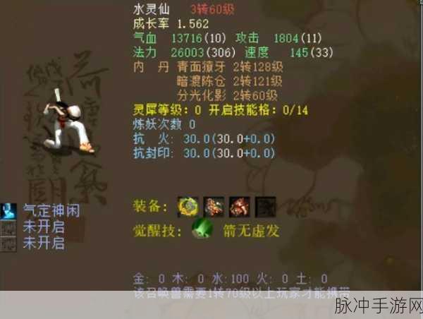 大话西游召唤兽三转,揭秘珍兽丹的消耗之谜