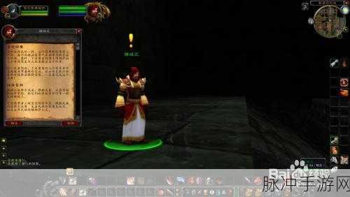 魔兽世界怀旧服,黑上钥匙任务全揭秘,解锁上层秘境的终极之旅