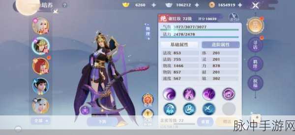梦幻新诛仙,高效刷取侠义值秘籍全公开
