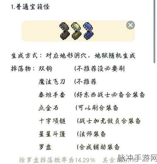 泰拉瑞亚探险必备,铁链条制作全攻略大揭秘