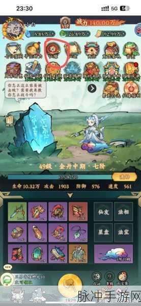 道途沉浮震撼登场,仙侠世界等你来探索