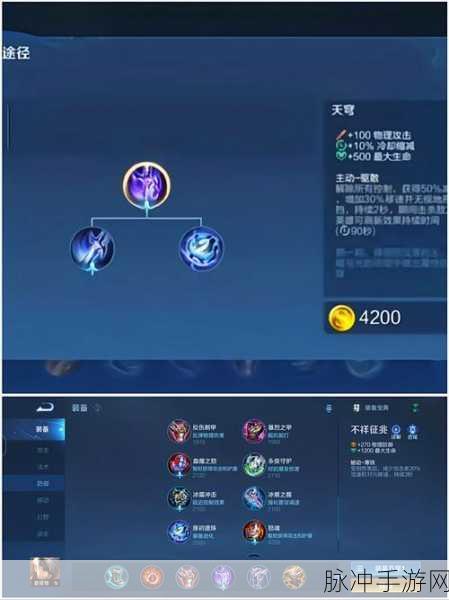 王者荣耀冒险模式大师级红莲之窟通关秘籍