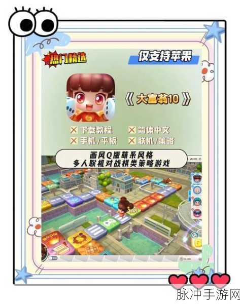 iPad大富豪游戏深度攻略,打造你的财富帝国