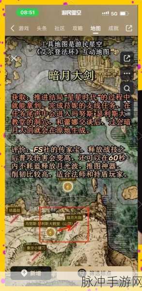 艾尔登法环狮子斩大剑刷新位置全攻略