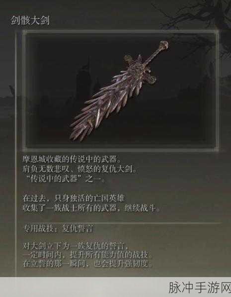 艾尔登法环狮子斩大剑刷新位置全攻略
