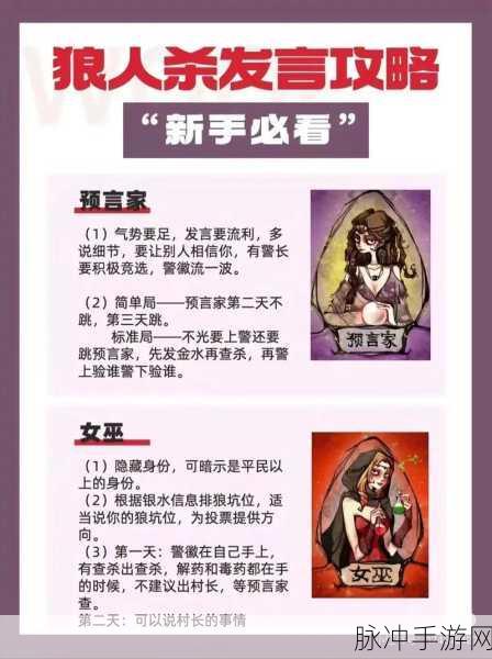 狼人杀深度解析,规则、技巧与策略全攻略