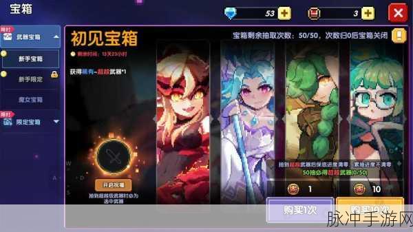 我的勇者,联机地牢探险,电脑版下载开启冒险新篇章