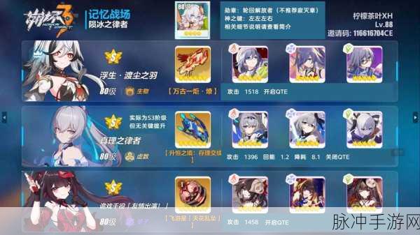 崩坏3战车深度剖析,解锁驰骋战场的制胜秘籍