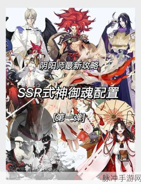 阴阳师SSR季式神阵容搭配全攻略