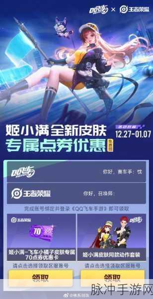 QQ飞车性别转换大揭秘,一键解锁角色新风貌