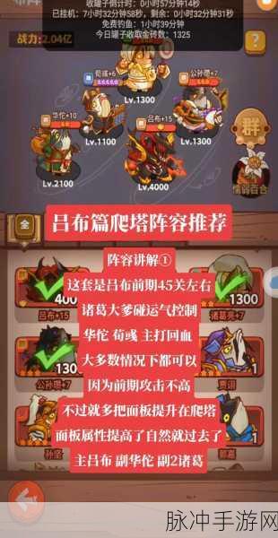 咸鱼之王爬塔全攻略,突破极限,214-5关卡轻松解锁