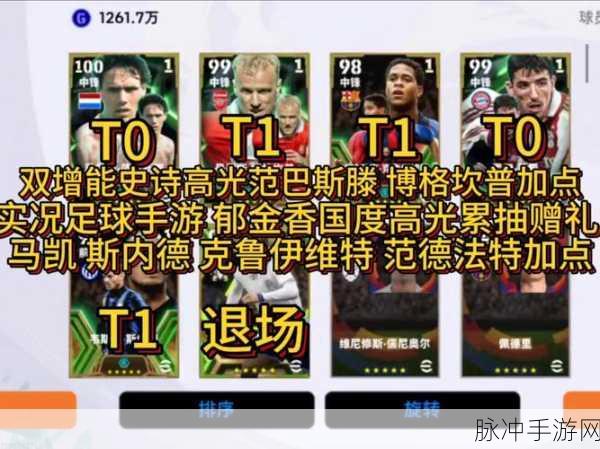 实况足球8焕新登场,小法巴萨生涯再现补丁详解