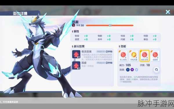 奥拉星手游凯撒攻略大起底,揭秘暗系亚比凯撒限时免费获取秘籍