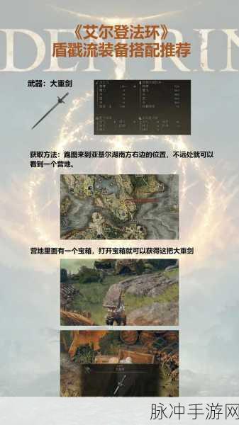 艾尔登法环,格挡按键与操作技巧全攻略