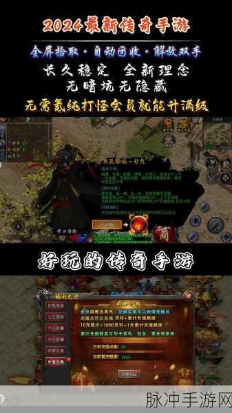 超变倍攻单职业传奇,乐趣无极限的掌上冒险之旅