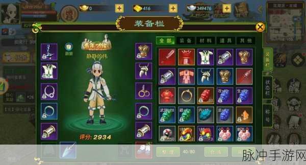 热血江湖PK战术揭秘,武防装备与防御力的微妙平衡