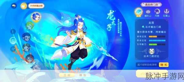 梦幻西游手游龙宫加点全攻略,打造你的法术炮台