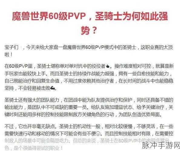 魔兽世界探索服,揭秘圣骑士清算之手符文获取秘籍