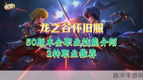 龙之谷手游刷图职业大比拼,谁才是最强王者?