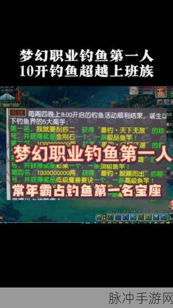 梦幻西游钓鱼秘籍大揭秘,助你成为钓鱼高手